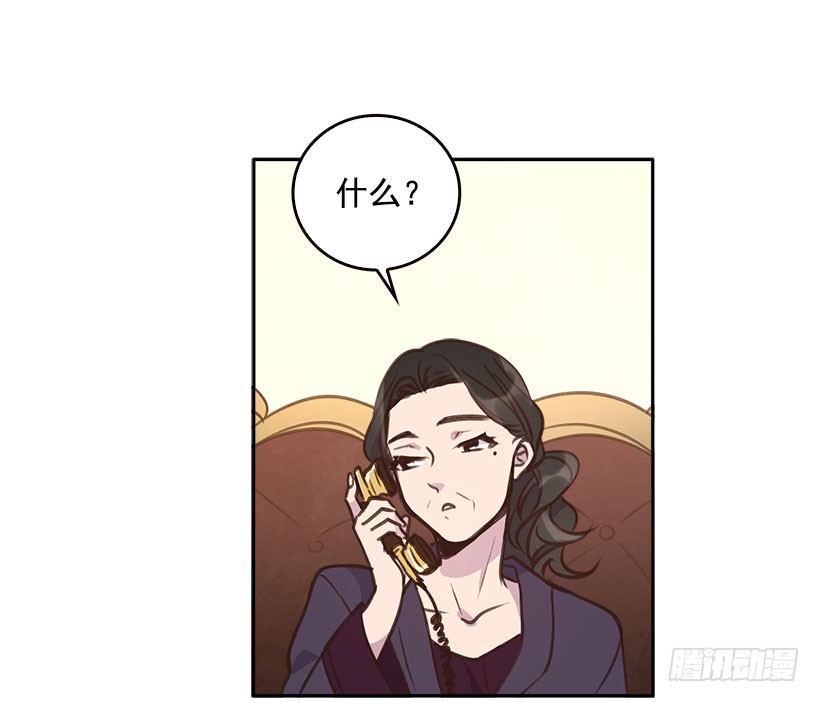 《搞定小叔子》5.我不OK！ 第10页