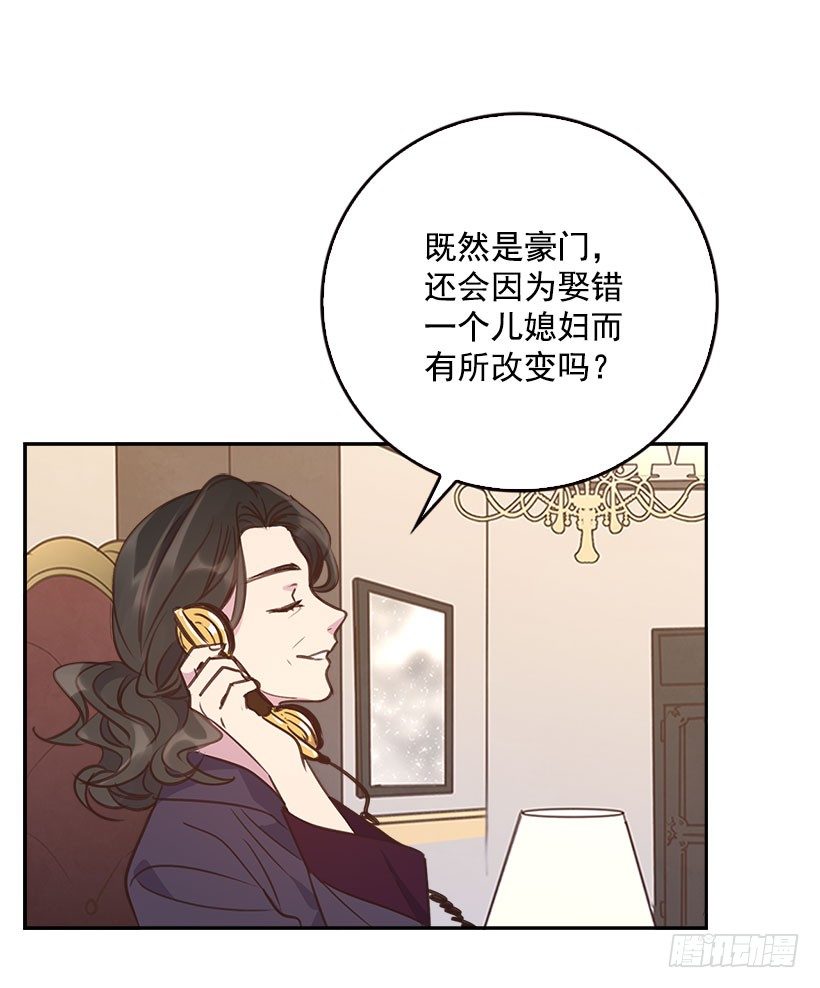 《搞定小叔子》5.我不OK！ 第14页