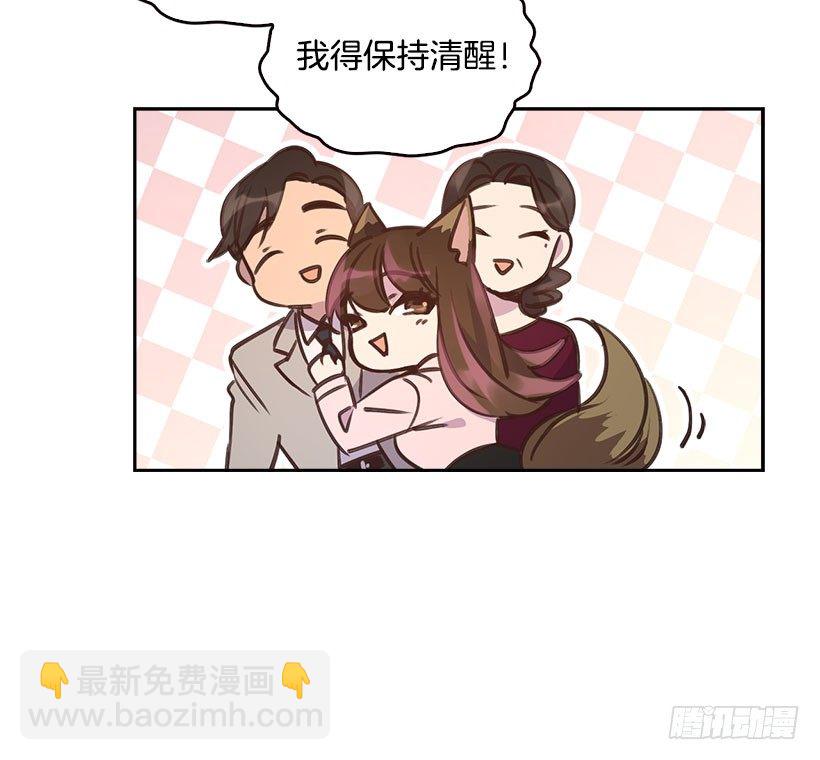 《搞定小叔子》5.我不OK！ 第26页
