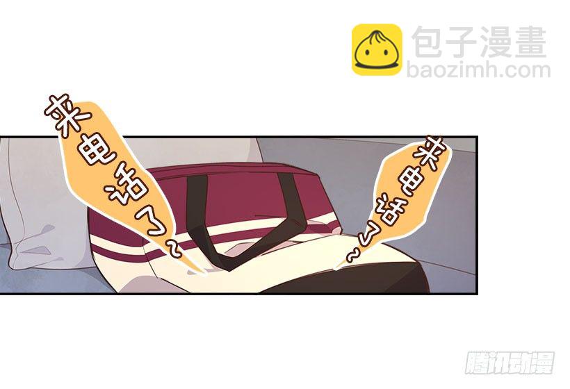 《搞定小叔子》5.我不OK！ 第29页