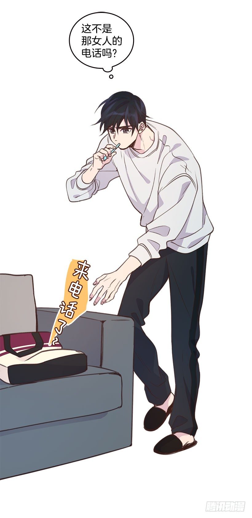 《搞定小叔子》5.我不OK！ 第30页