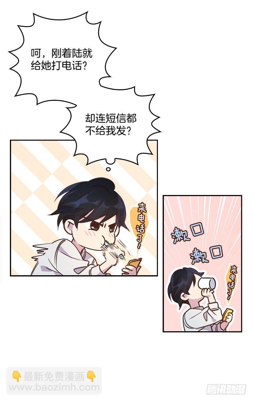 《搞定小叔子》5.我不OK！ 第32页