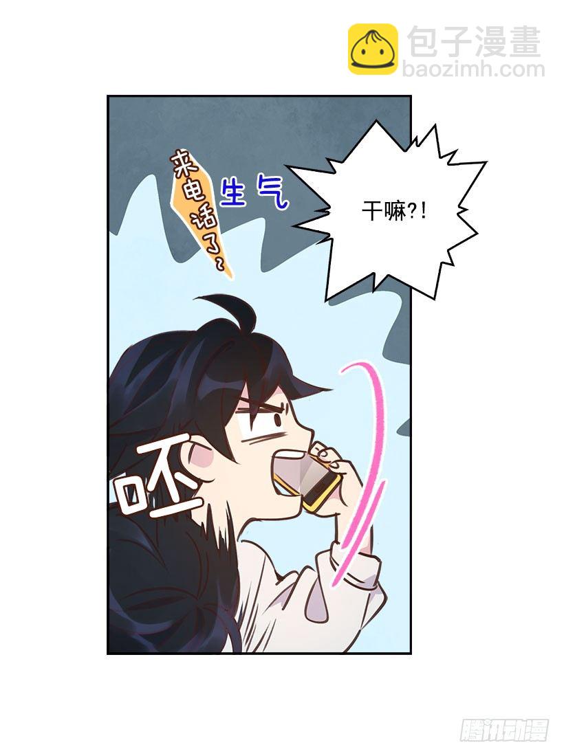 《搞定小叔子》5.我不OK！ 第33页