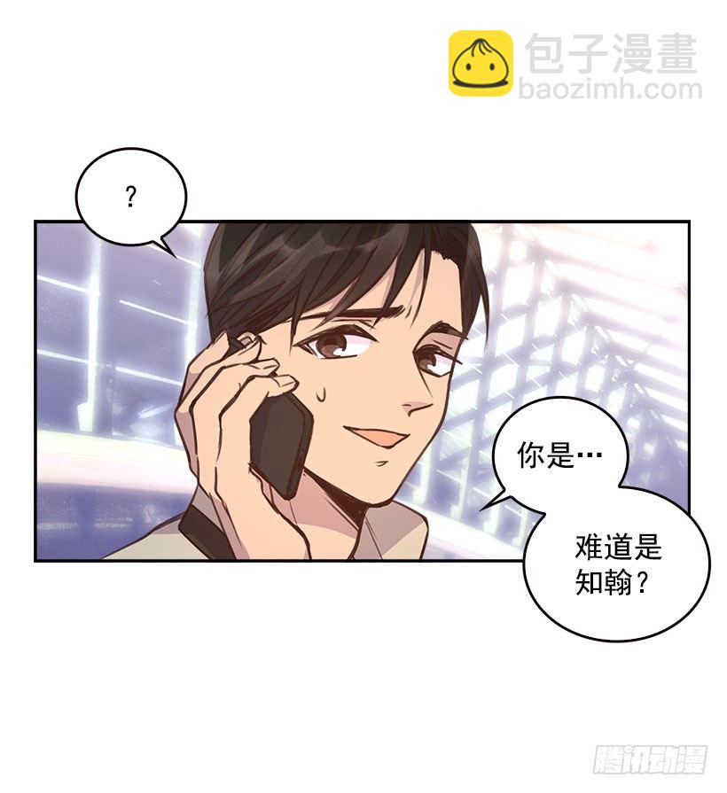 《搞定小叔子》5.我不OK！ 第34页