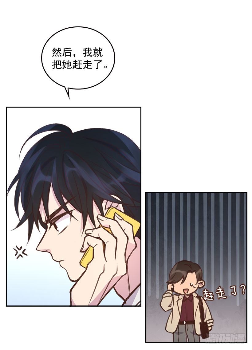 《搞定小叔子》5.我不OK！ 第37页