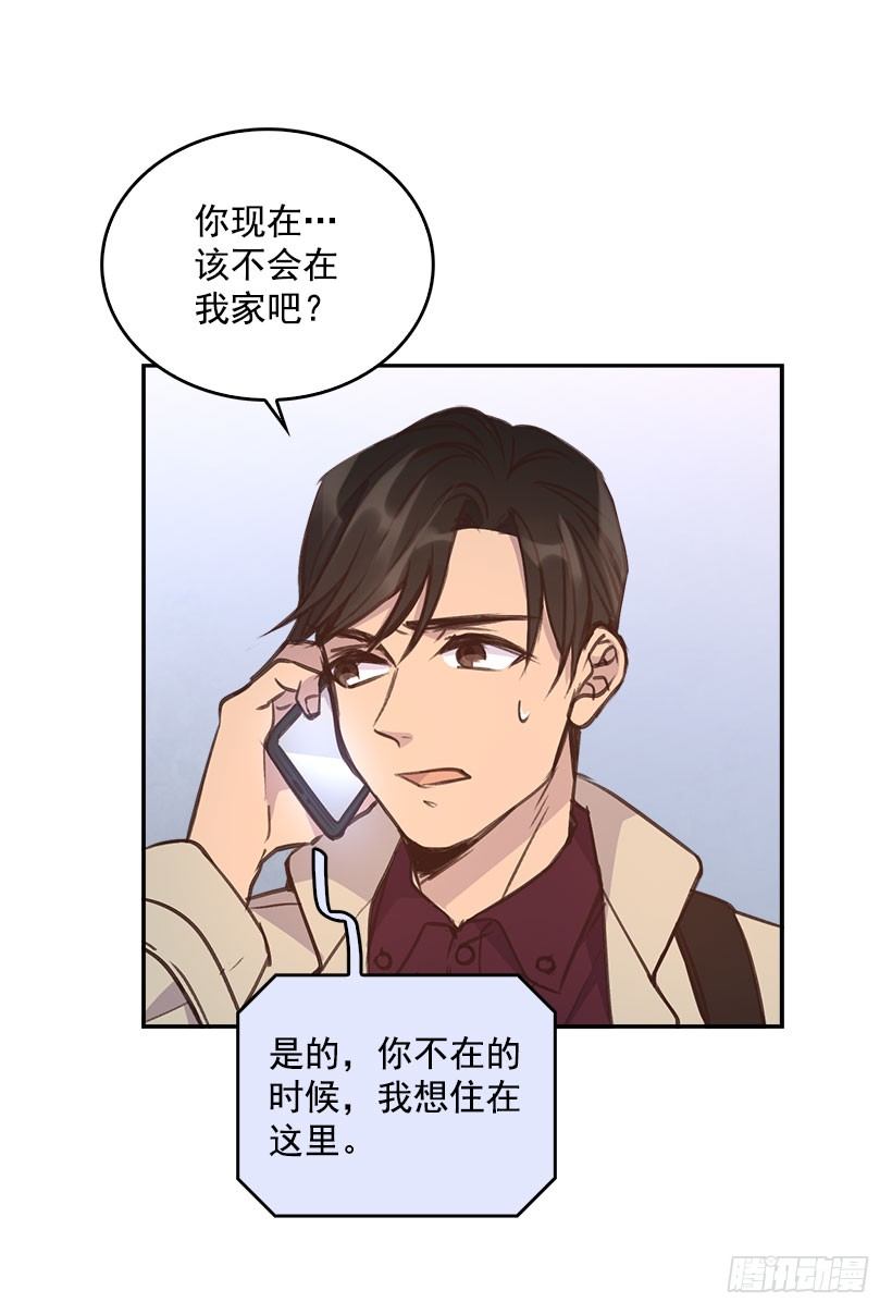 《搞定小叔子》5.我不OK！ 第38页