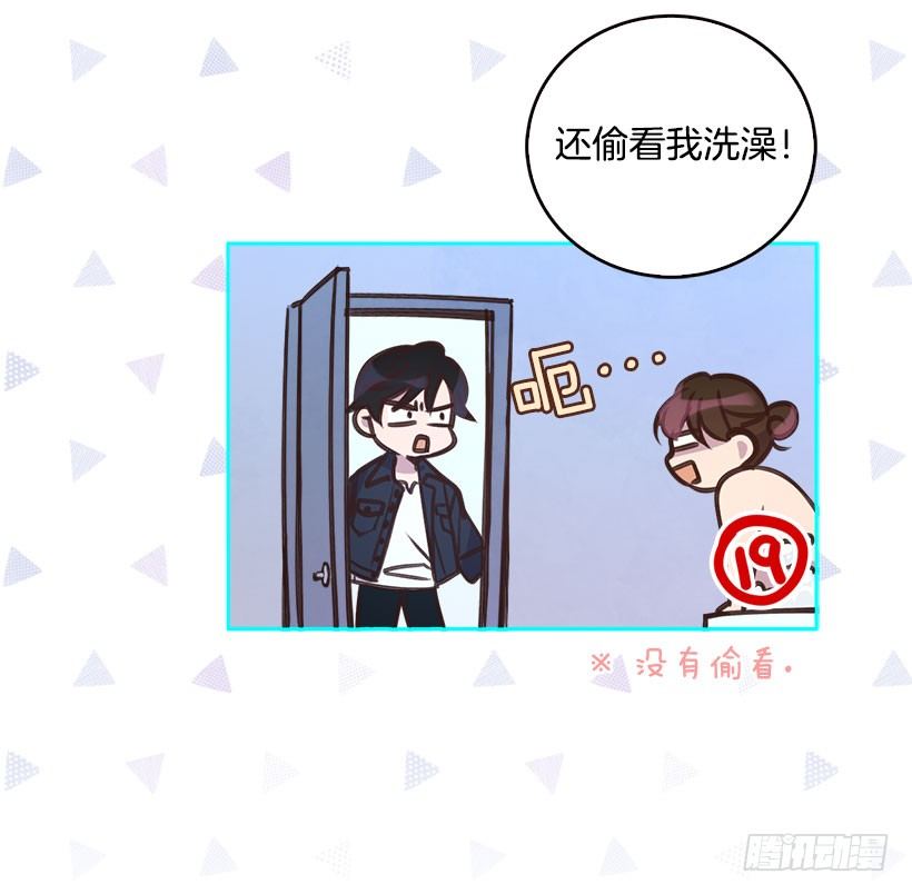 《搞定小叔子》5.我不OK！ 第3页