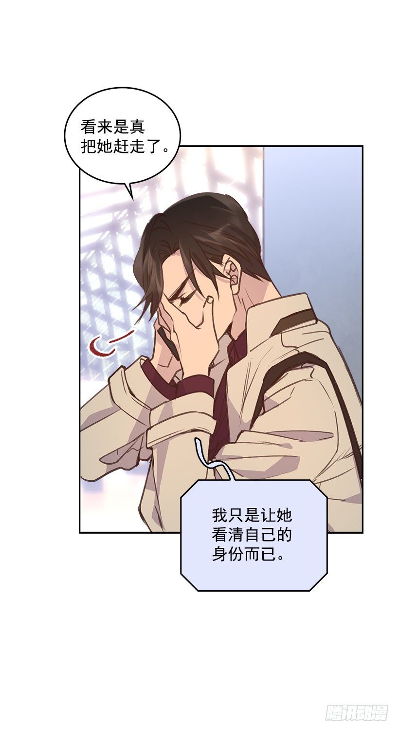《搞定小叔子》5.我不OK！ 第40页