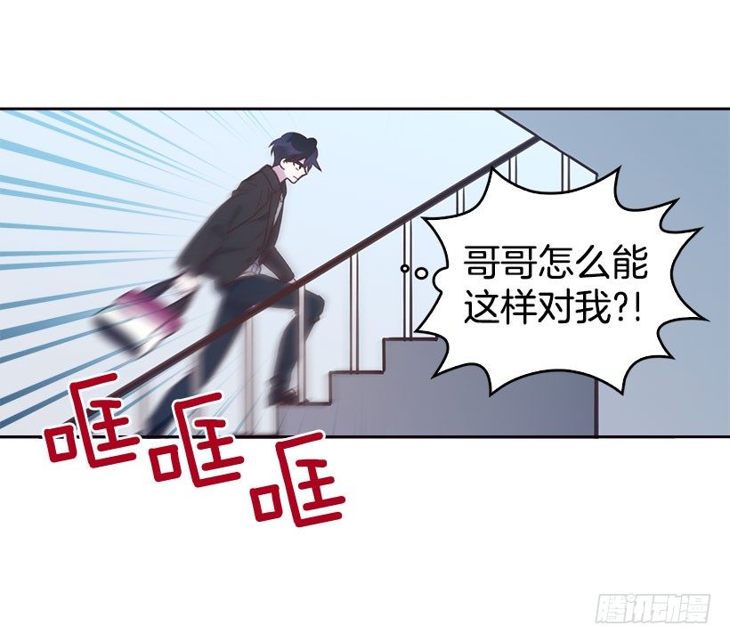 《搞定小叔子》5.我不OK！ 第50页