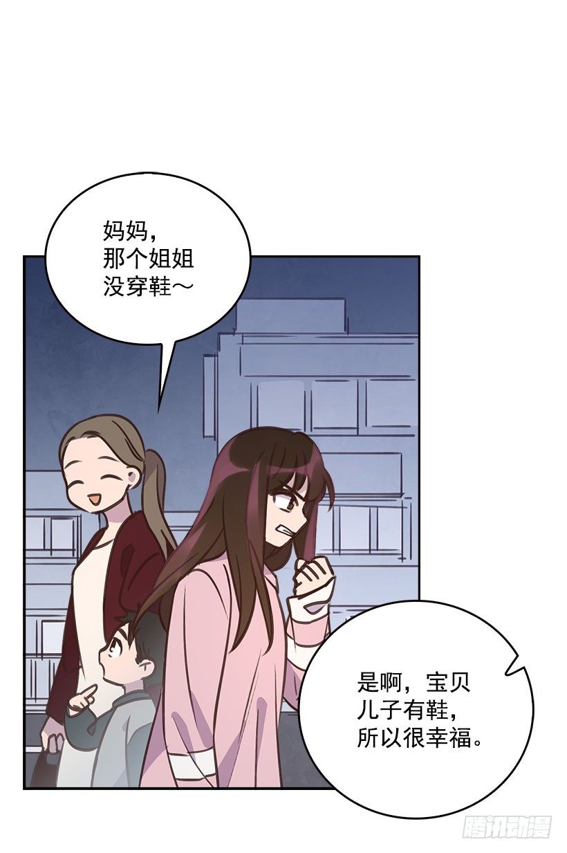 《搞定小叔子》5.我不OK！ 第6页