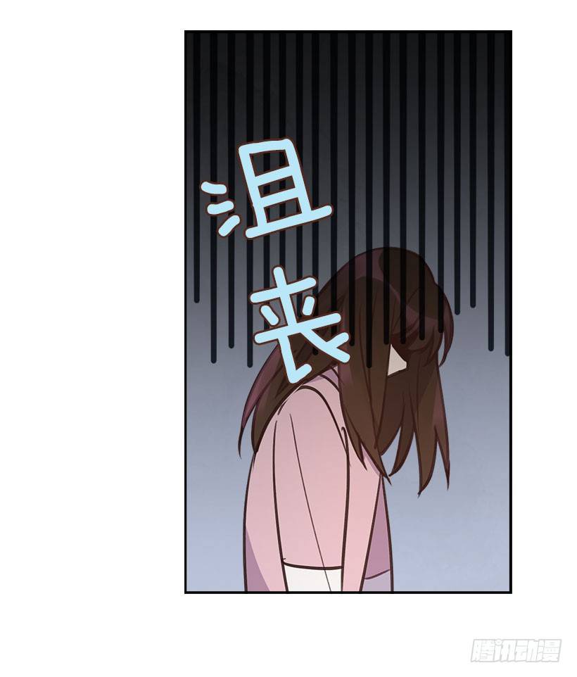 《搞定小叔子》5.我不OK！ 第7页