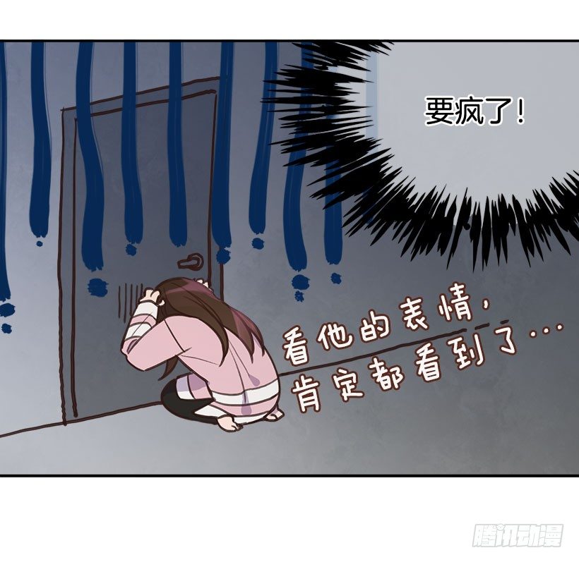 《搞定小叔子》4.家中又见 第10页