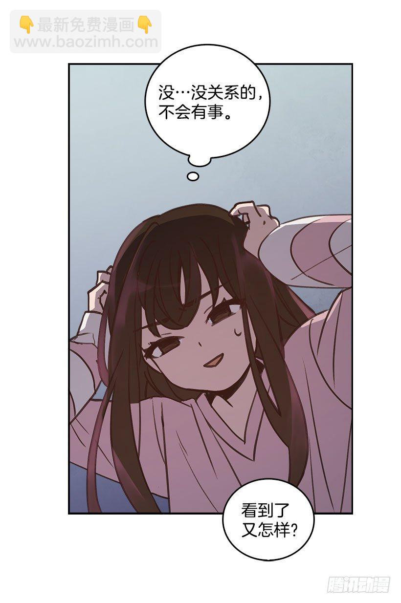 《搞定小叔子》4.家中又见 第11页