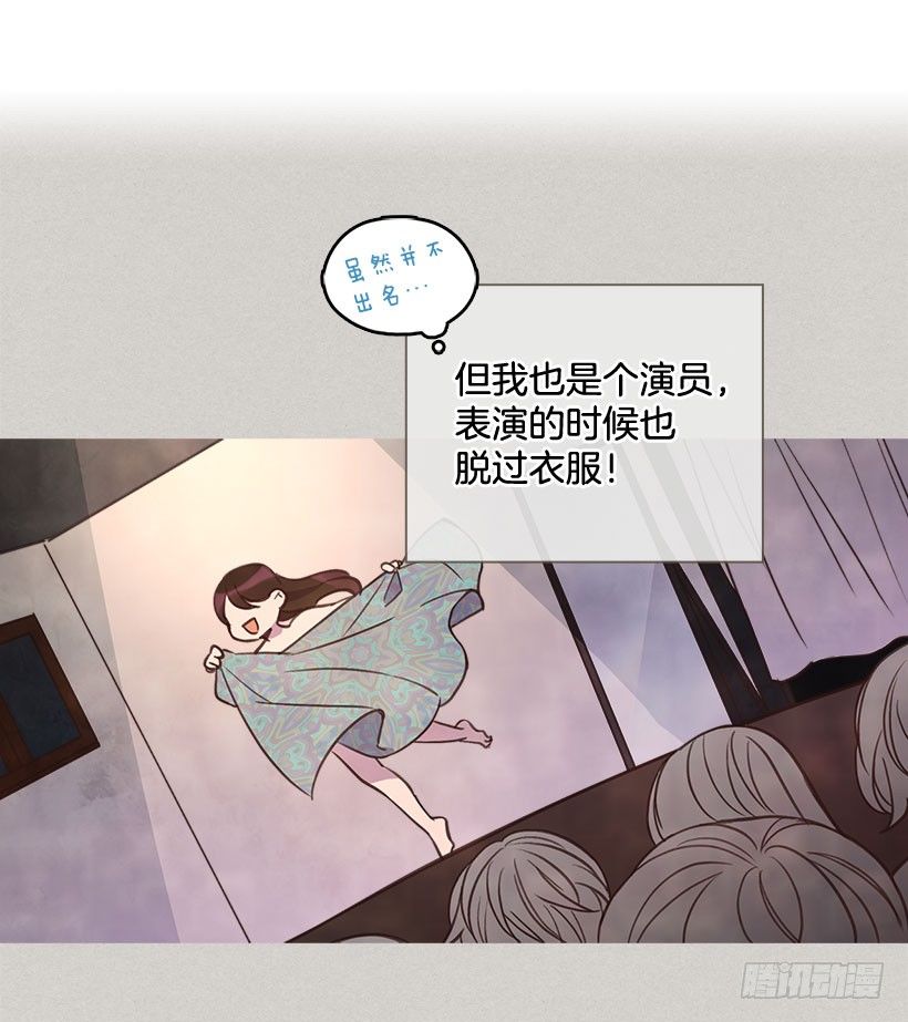 《搞定小叔子》4.家中又见 第12页