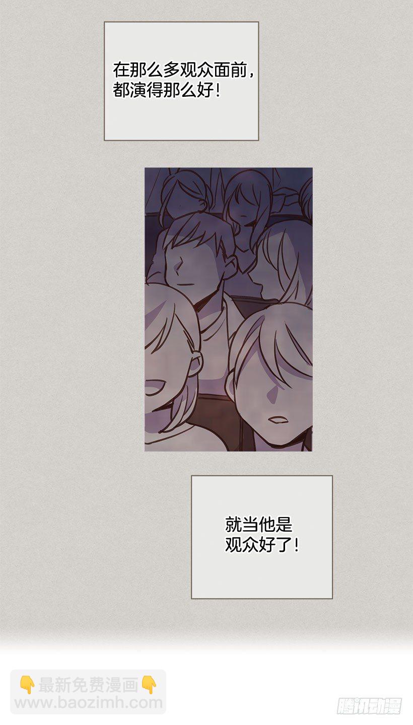 《搞定小叔子》4.家中又见 第13页