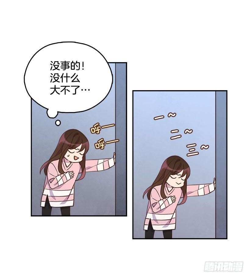 《搞定小叔子》4.家中又见 第14页