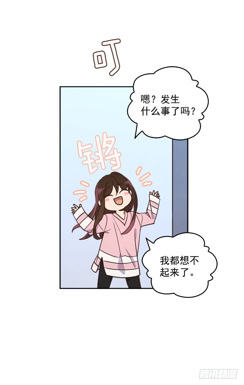 《搞定小叔子》4.家中又见 第15页