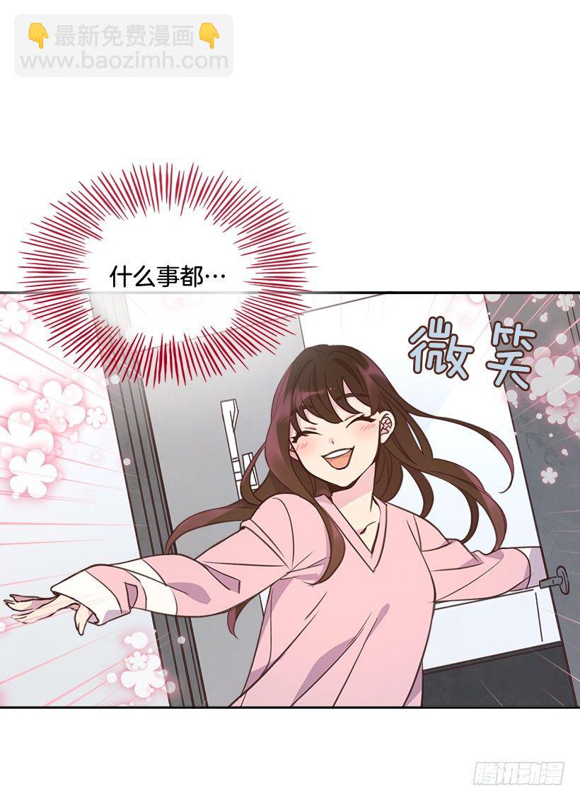 《搞定小叔子》4.家中又见 第16页