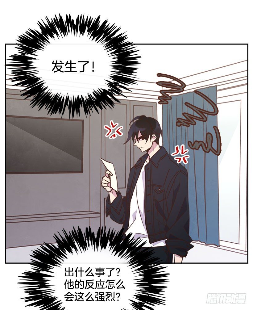 《搞定小叔子》4.家中又见 第18页