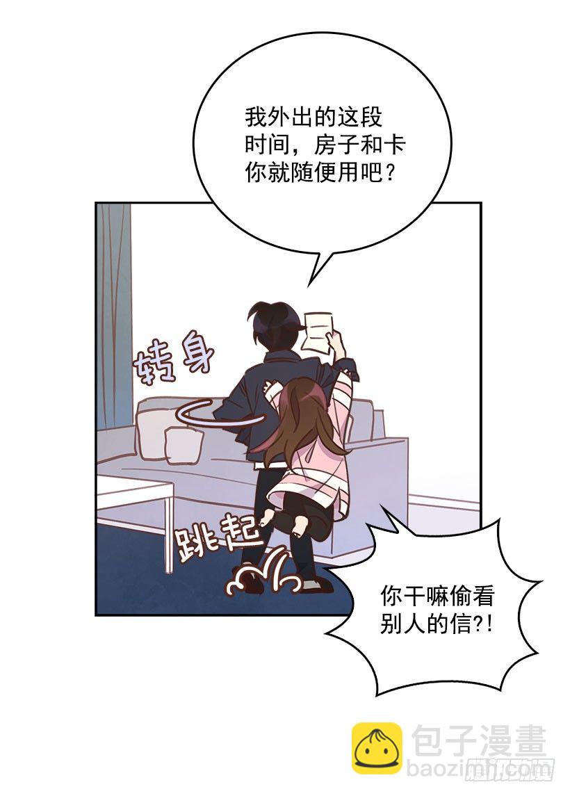 《搞定小叔子》4.家中又见 第22页