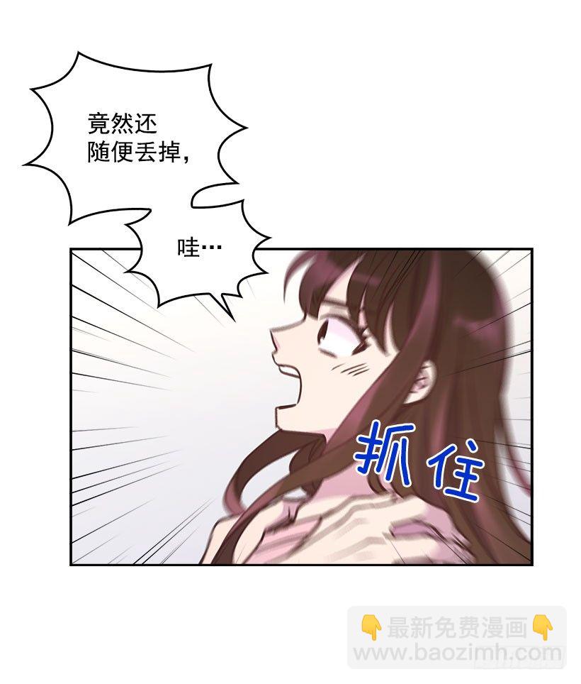 《搞定小叔子》4.家中又见 第24页