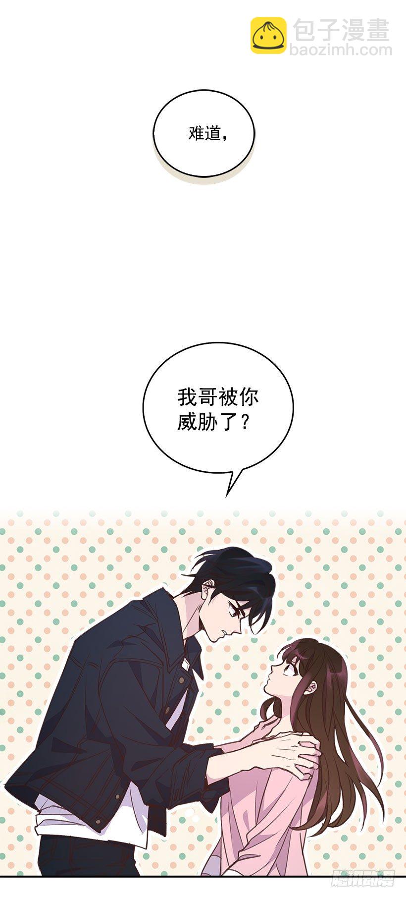 《搞定小叔子》4.家中又见 第25页