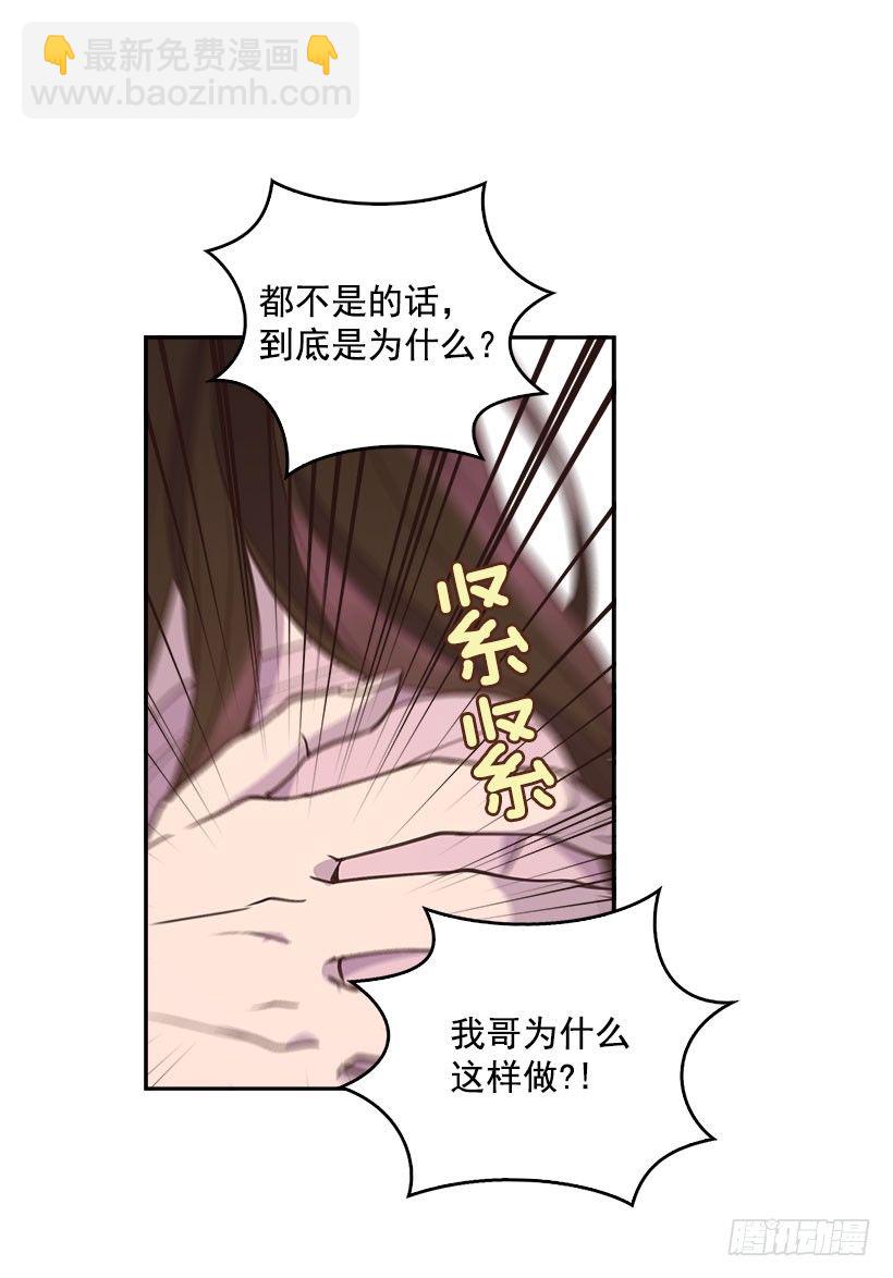 《搞定小叔子》4.家中又见 第27页