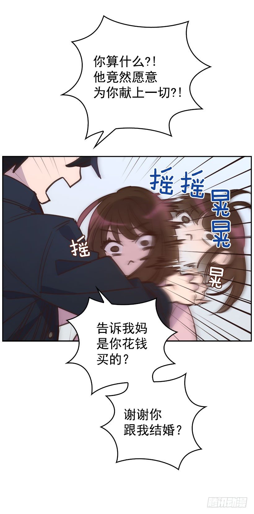 《搞定小叔子》4.家中又见 第28页