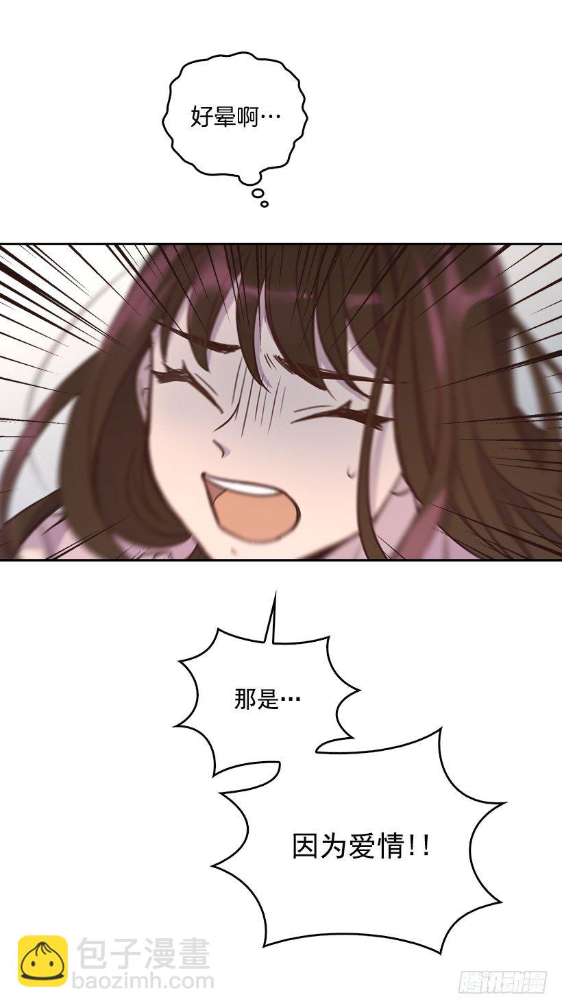 《搞定小叔子》4.家中又见 第29页