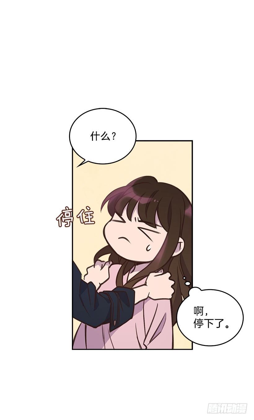 《搞定小叔子》4.家中又见 第30页