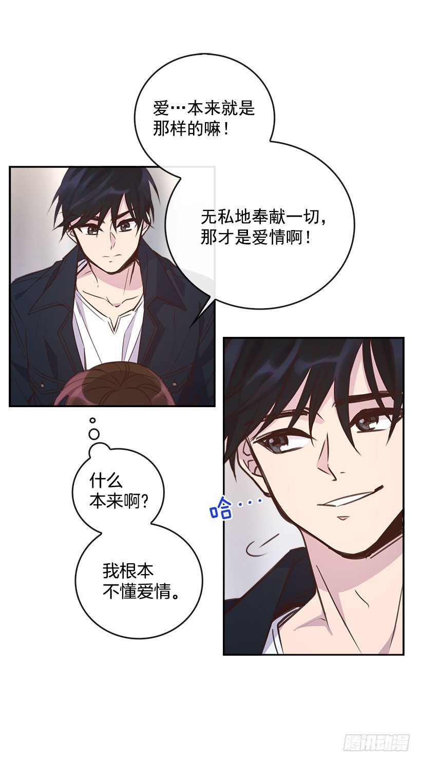 《搞定小叔子》4.家中又见 第31页