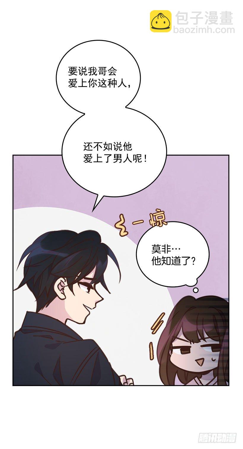 《搞定小叔子》4.家中又见 第32页