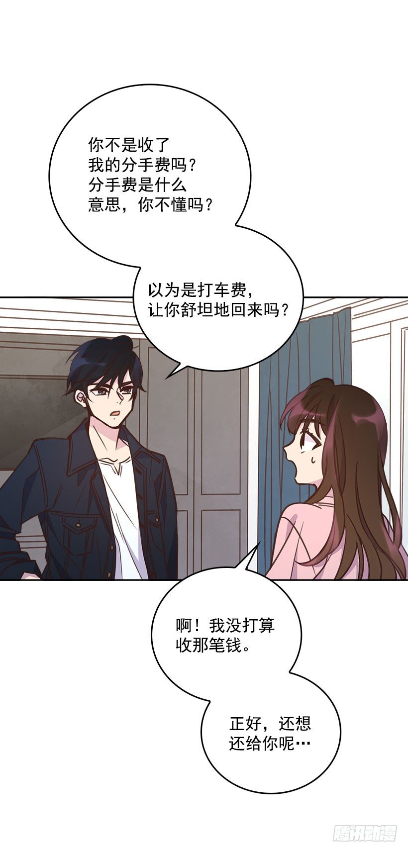 《搞定小叔子》4.家中又见 第34页