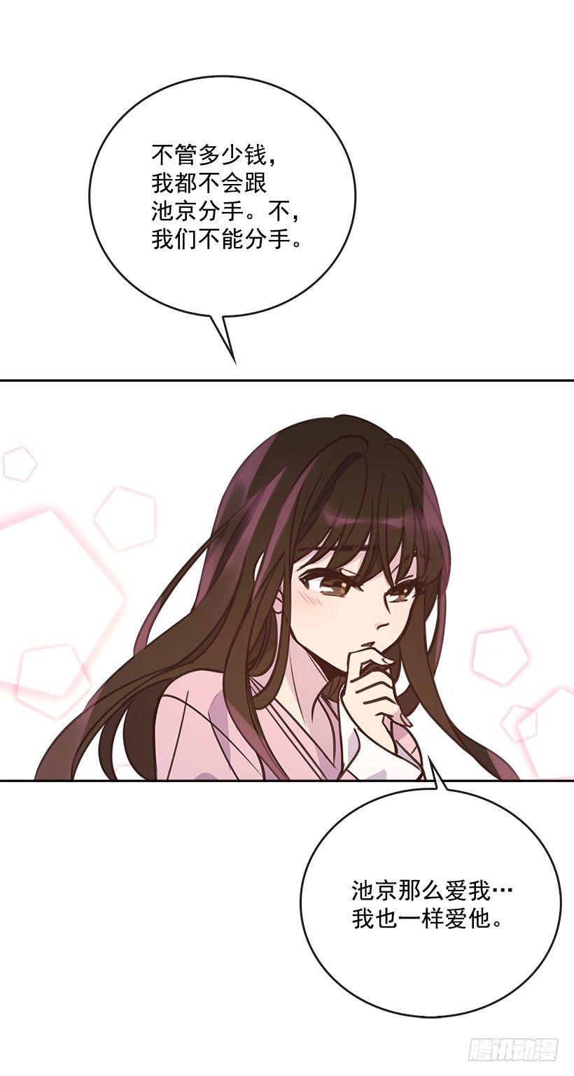 《搞定小叔子》4.家中又见 第36页
