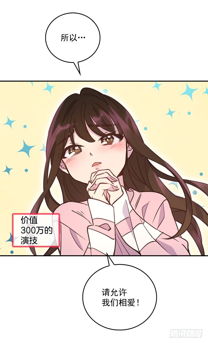 《搞定小叔子》4.家中又见 第38页