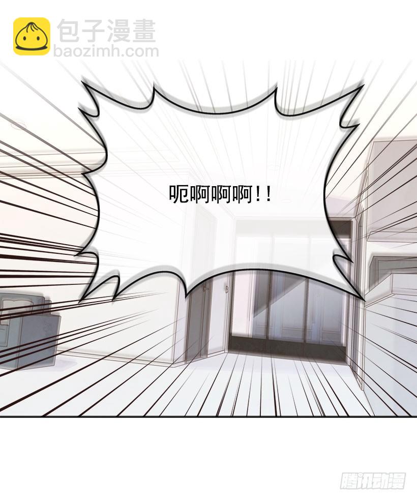 《搞定小叔子》4.家中又见 第3页