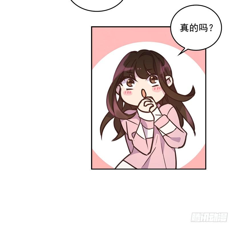 《搞定小叔子》4.家中又见 第41页