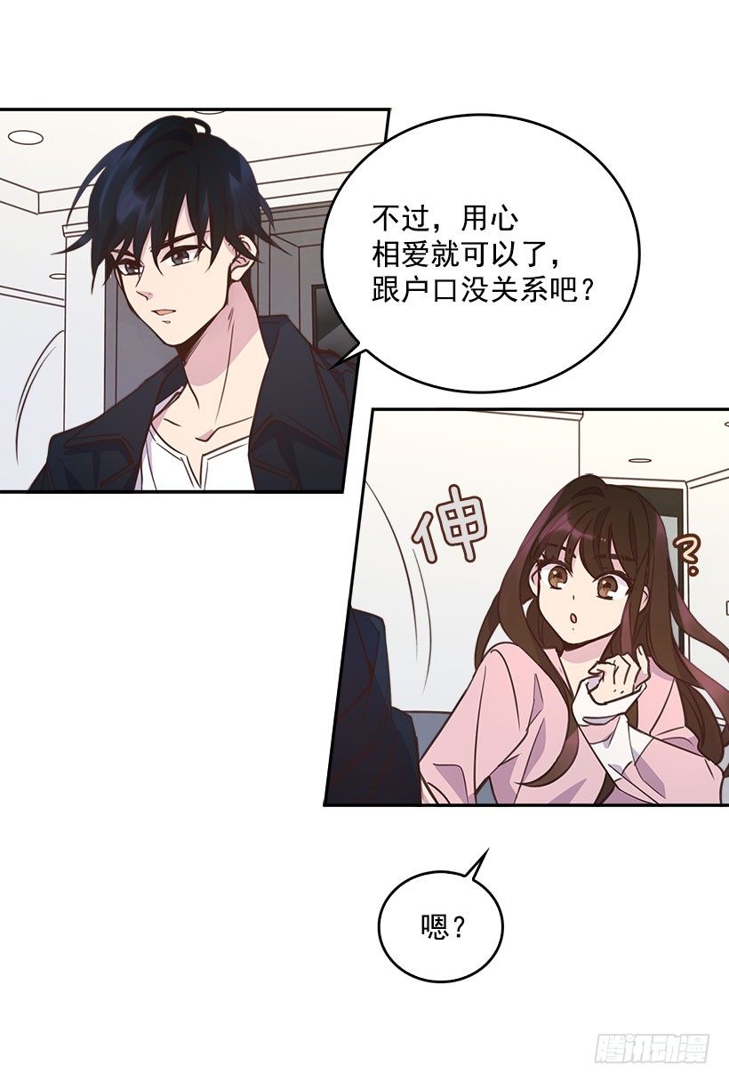 《搞定小叔子》4.家中又见 第42页