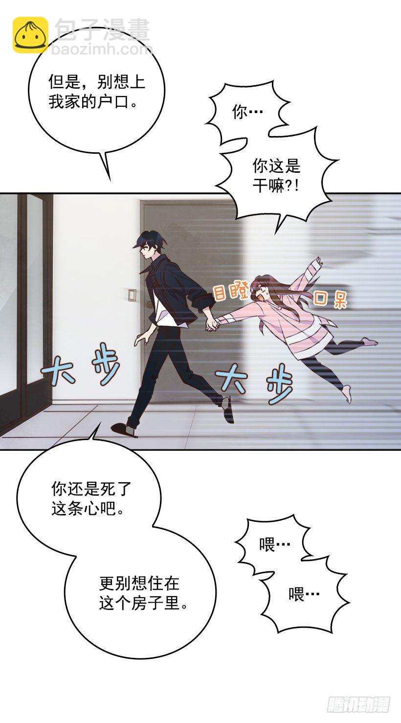 《搞定小叔子》4.家中又见 第44页