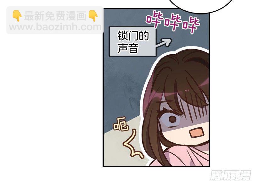 《搞定小叔子》4.家中又见 第47页