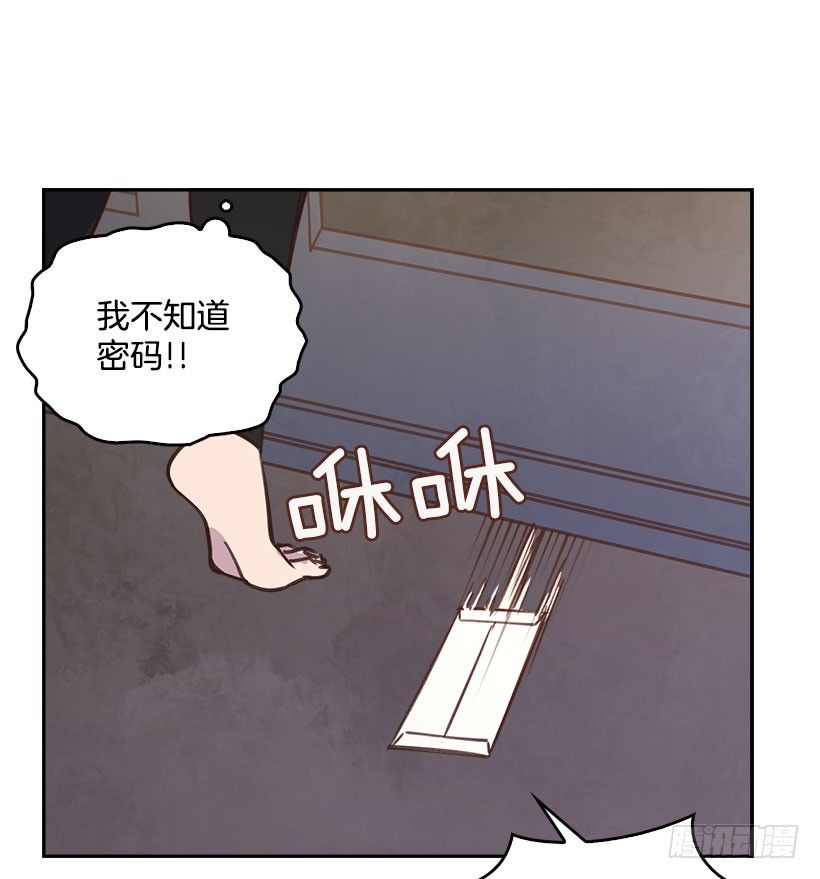 《搞定小叔子》4.家中又见 第48页