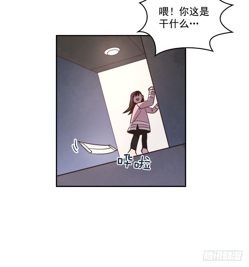 《搞定小叔子》4.家中又见 第49页