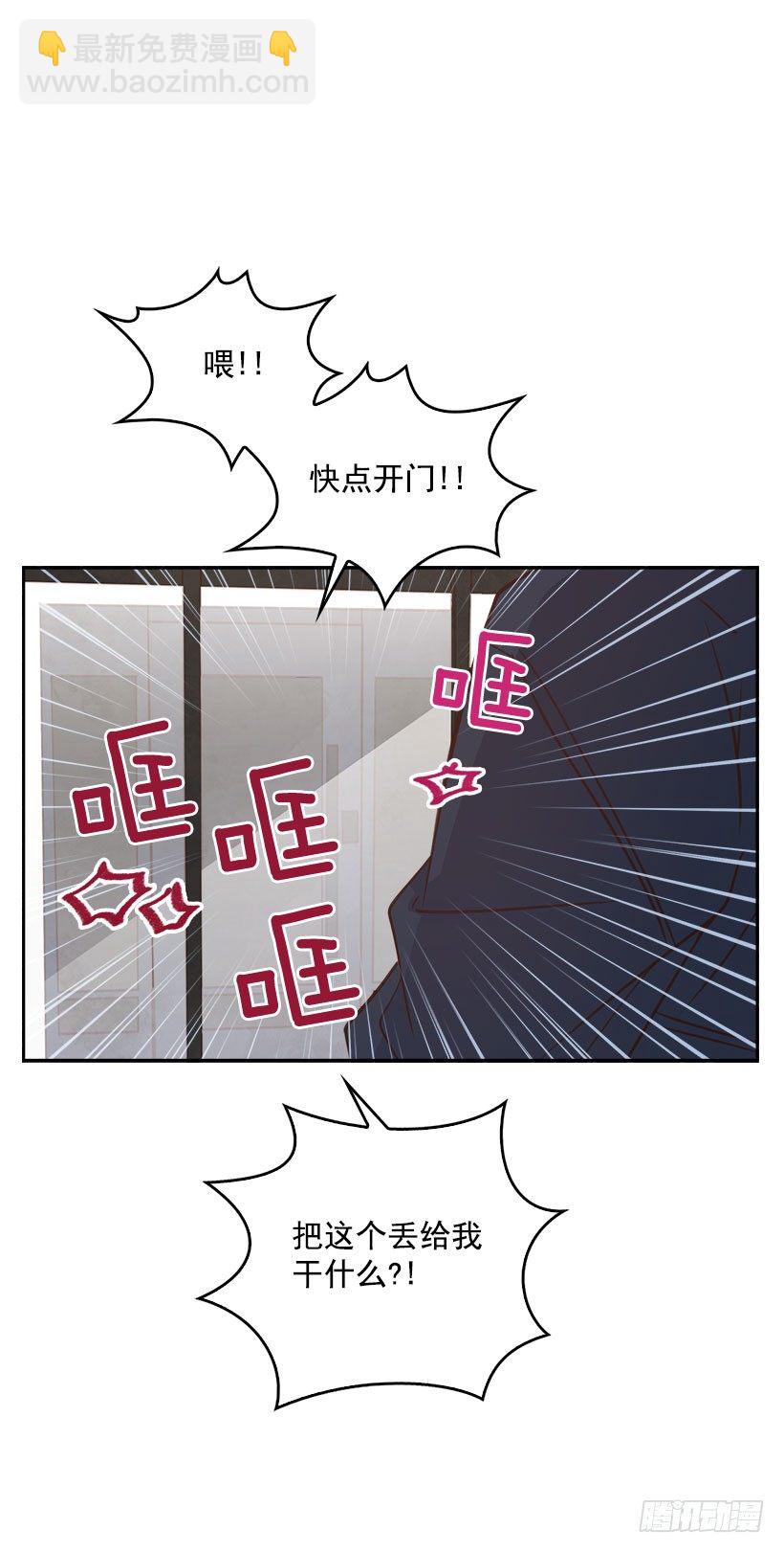 《搞定小叔子》4.家中又见 第50页