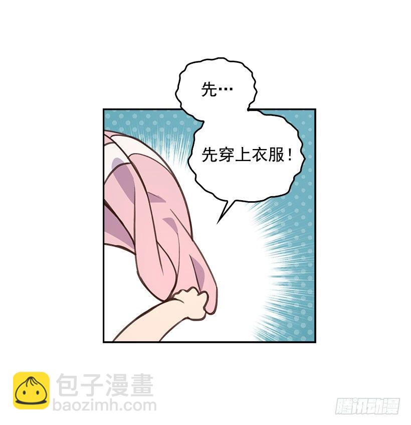 《搞定小叔子》4.家中又见 第5页