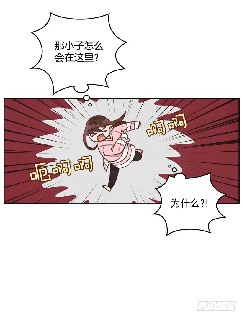 《搞定小叔子》4.家中又见 第6页