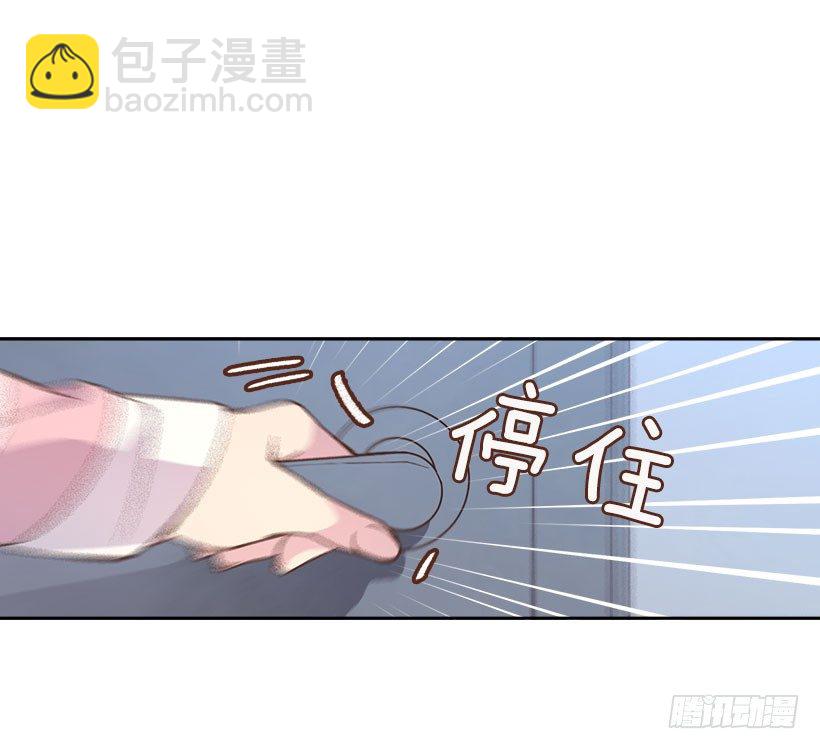 《搞定小叔子》4.家中又见 第7页