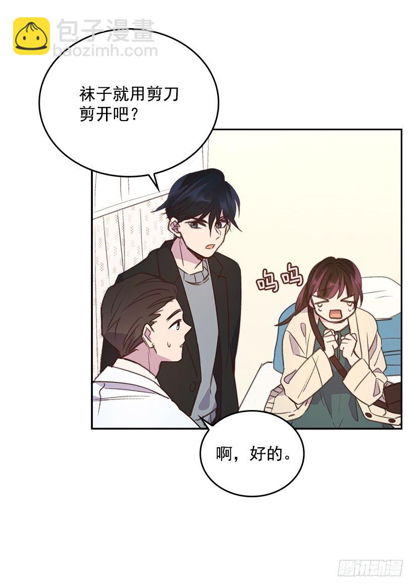 《搞定小叔子》11.我真的好疼！ 第12页