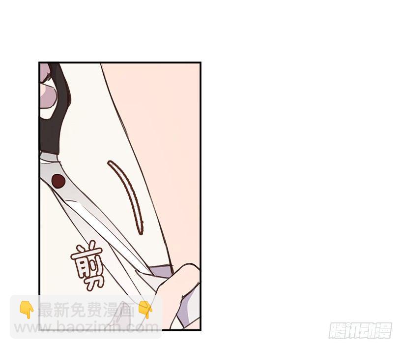 《搞定小叔子》11.我真的好疼！ 第13页