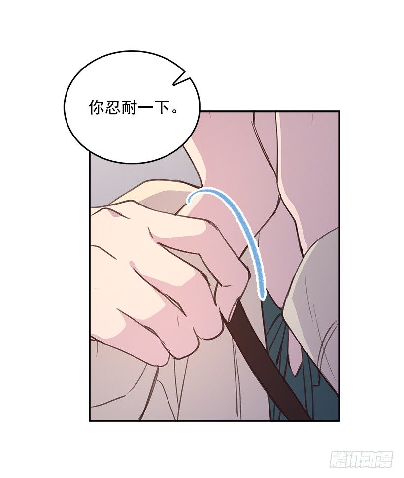 《搞定小叔子》11.我真的好疼！ 第15页
