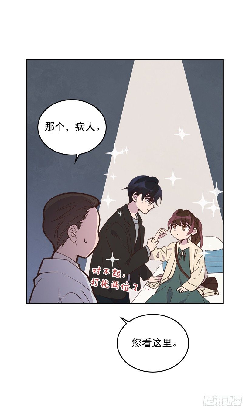 《搞定小叔子》11.我真的好疼！ 第17页